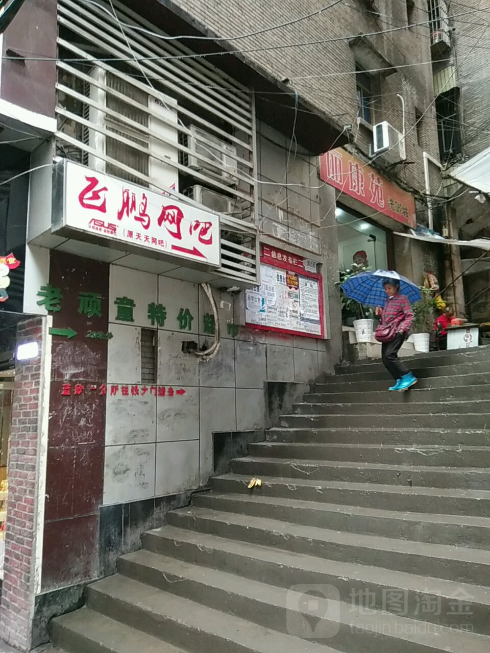 丽康苑洗澡城