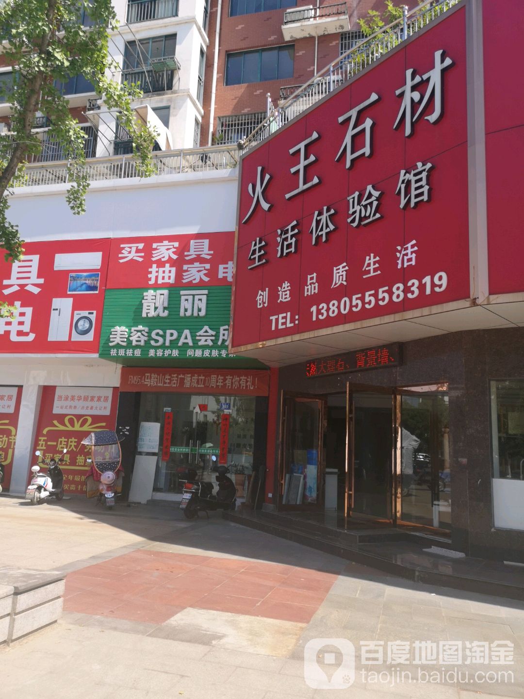 靓丽美容SPA(面纺路店)