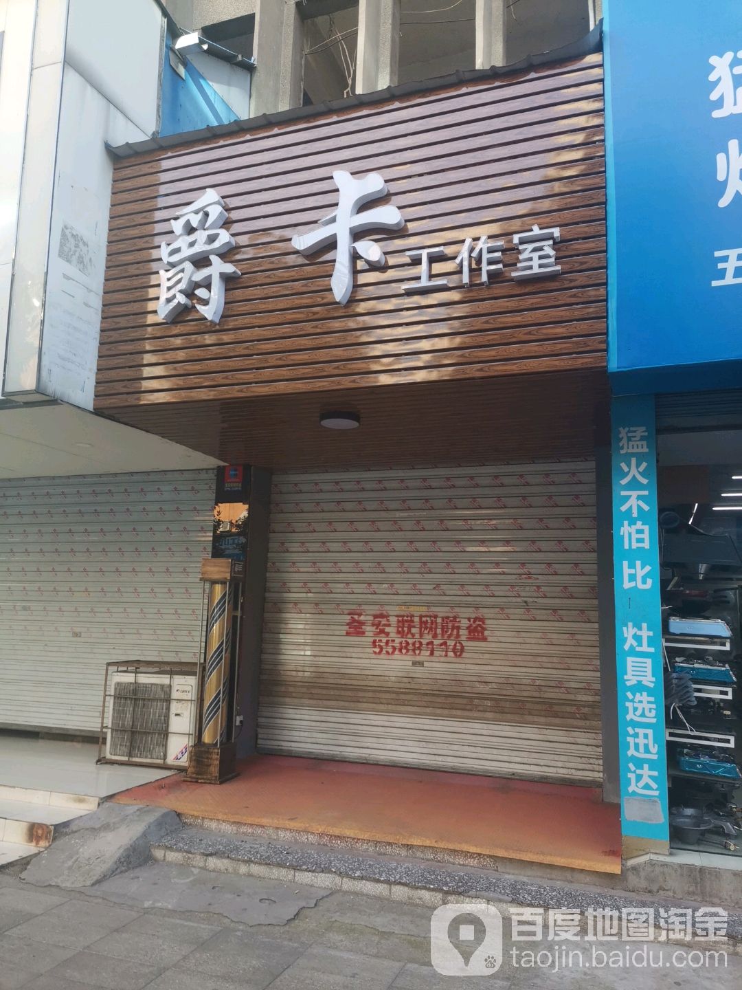 爵卡工作室