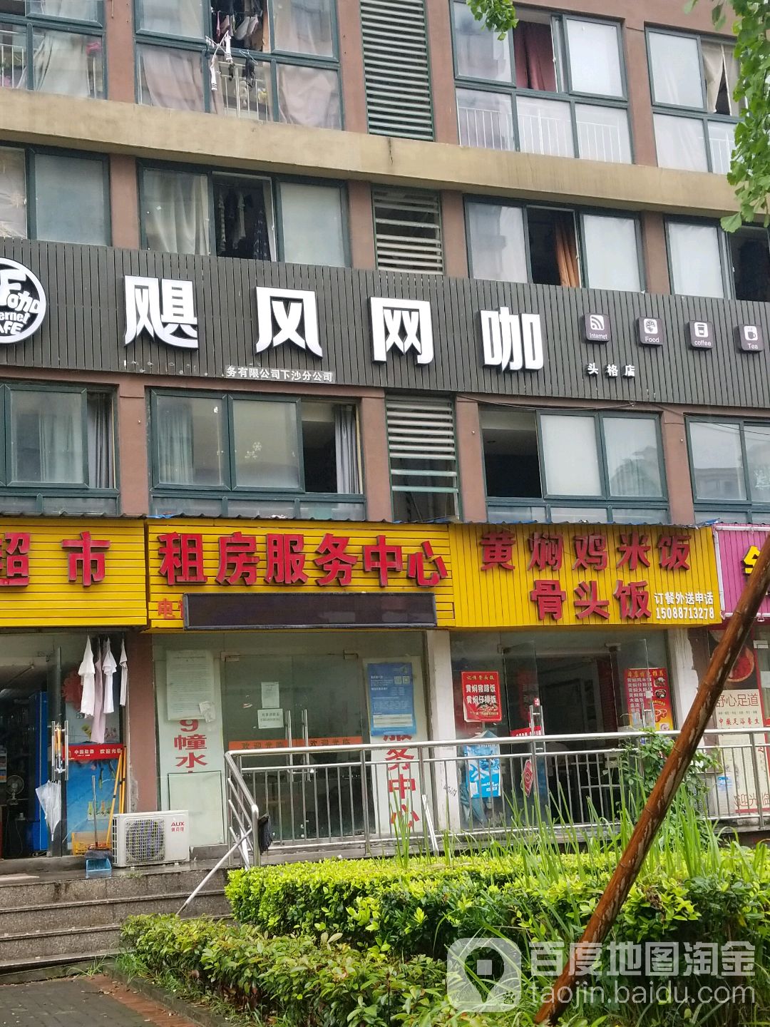 飓风王卡(头格店)