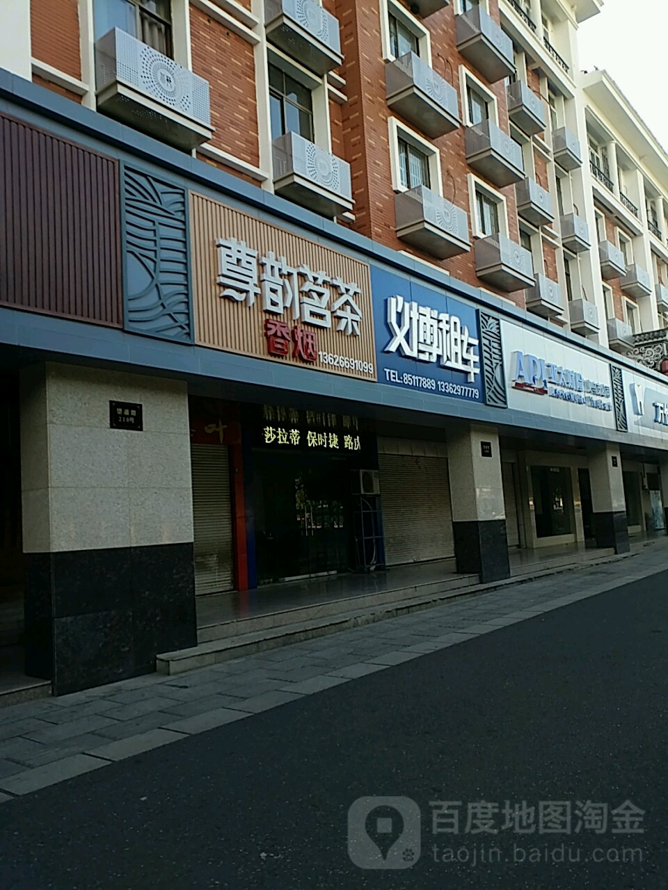 尊韵茗茶(丹溪三区店)