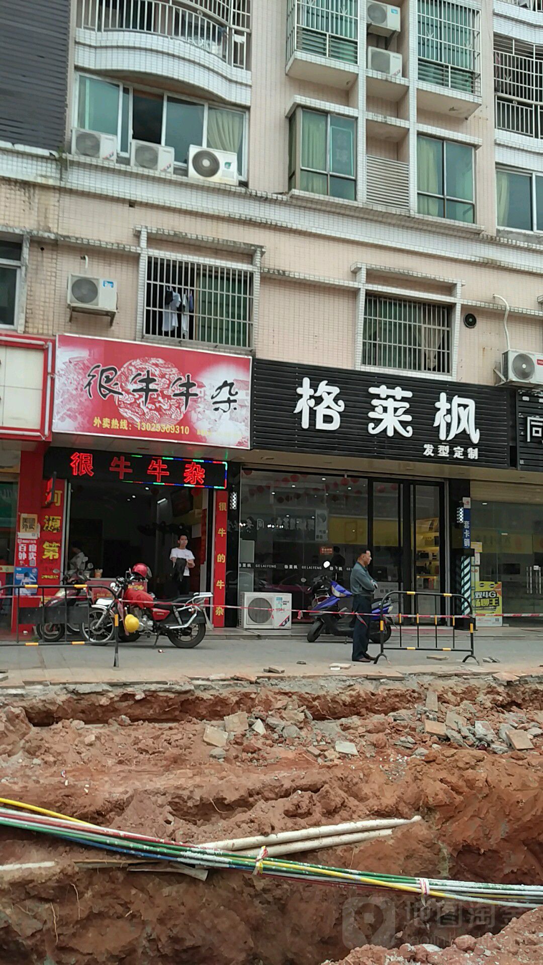 格莱枫发形定制