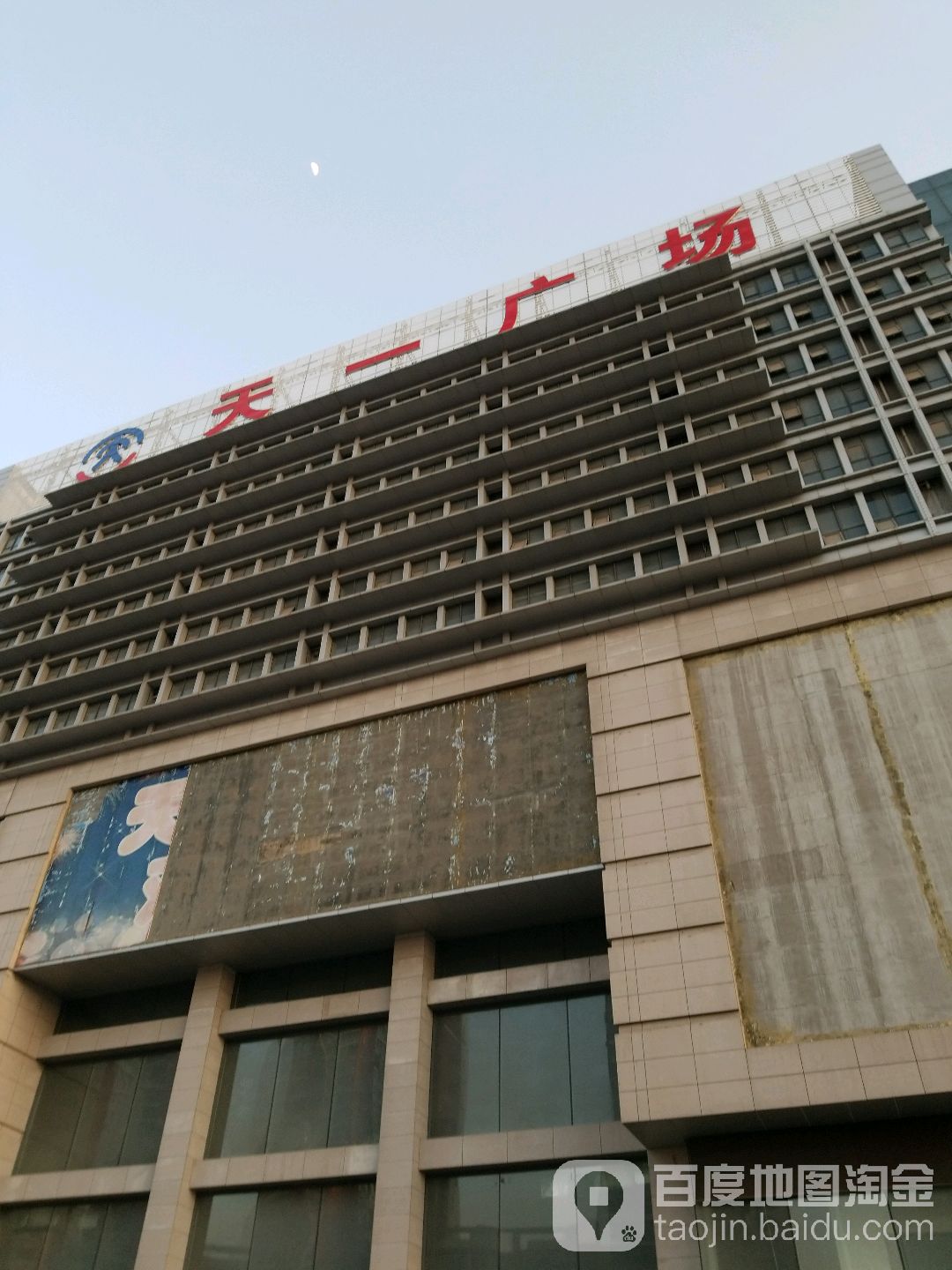 天一广场国际购物中心地址,电话,简介