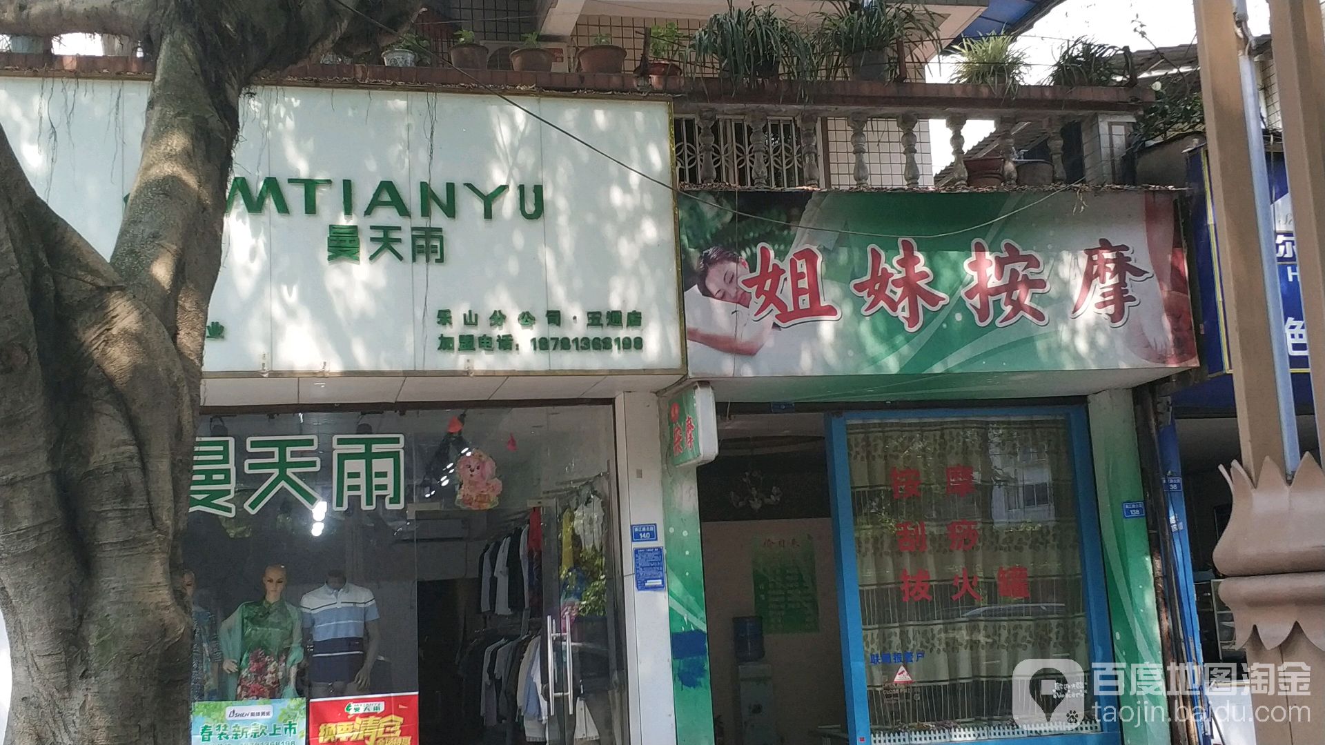 姐妹按摩(涌江路北段店)