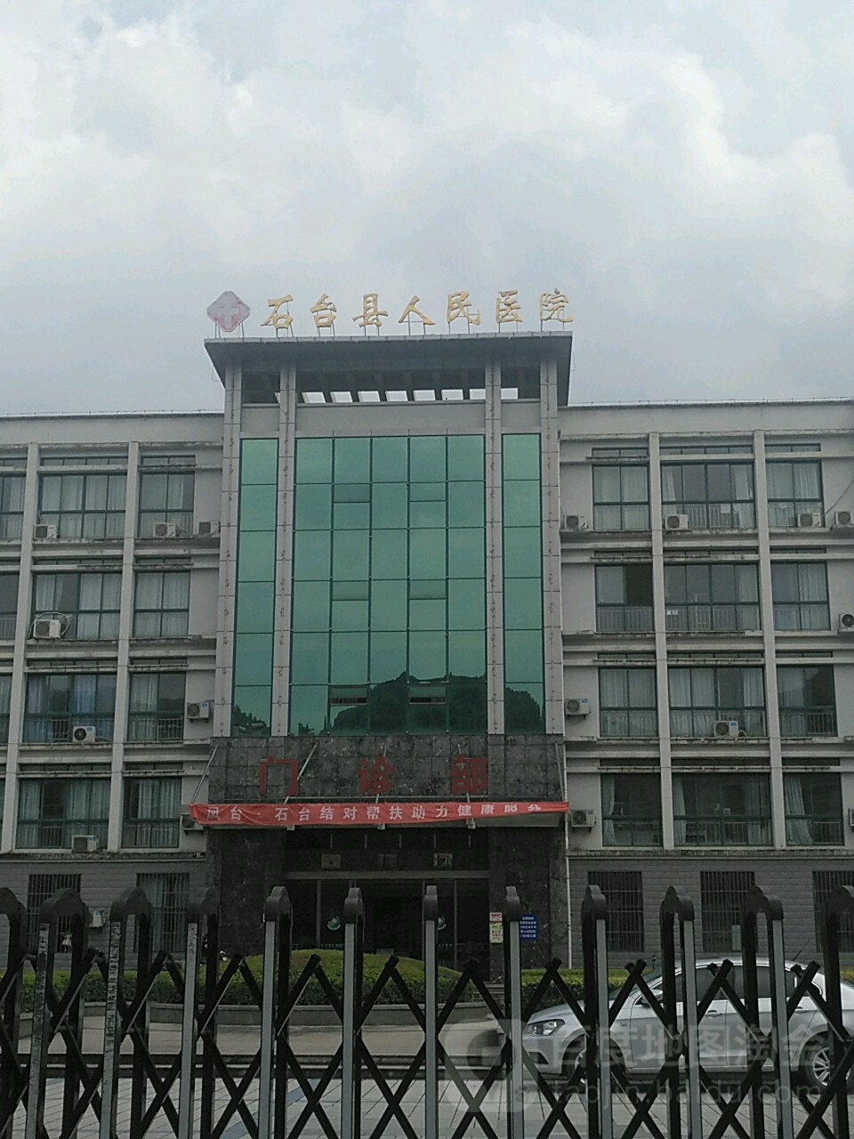 石台县人民医院