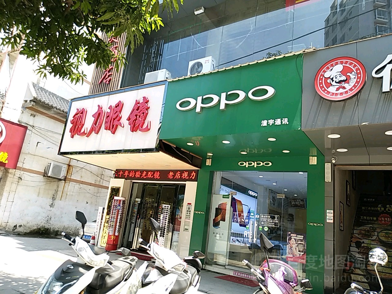 州区眼镜
