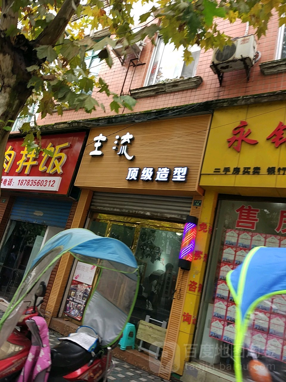主流顶级造型