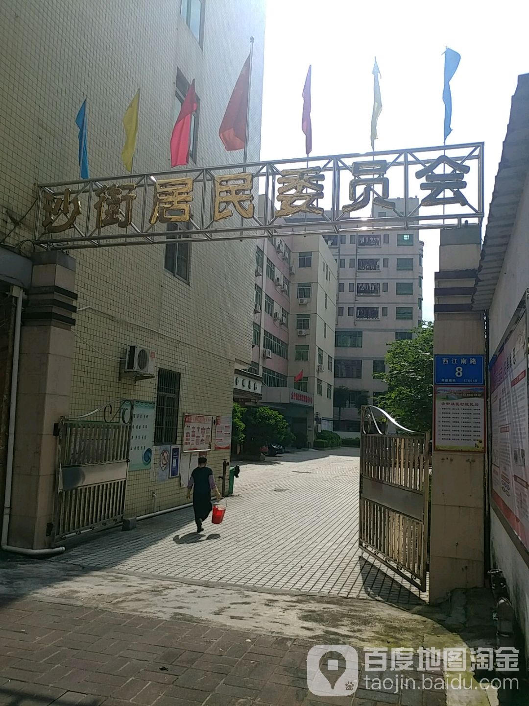 肇庆市端州区西江南路8号