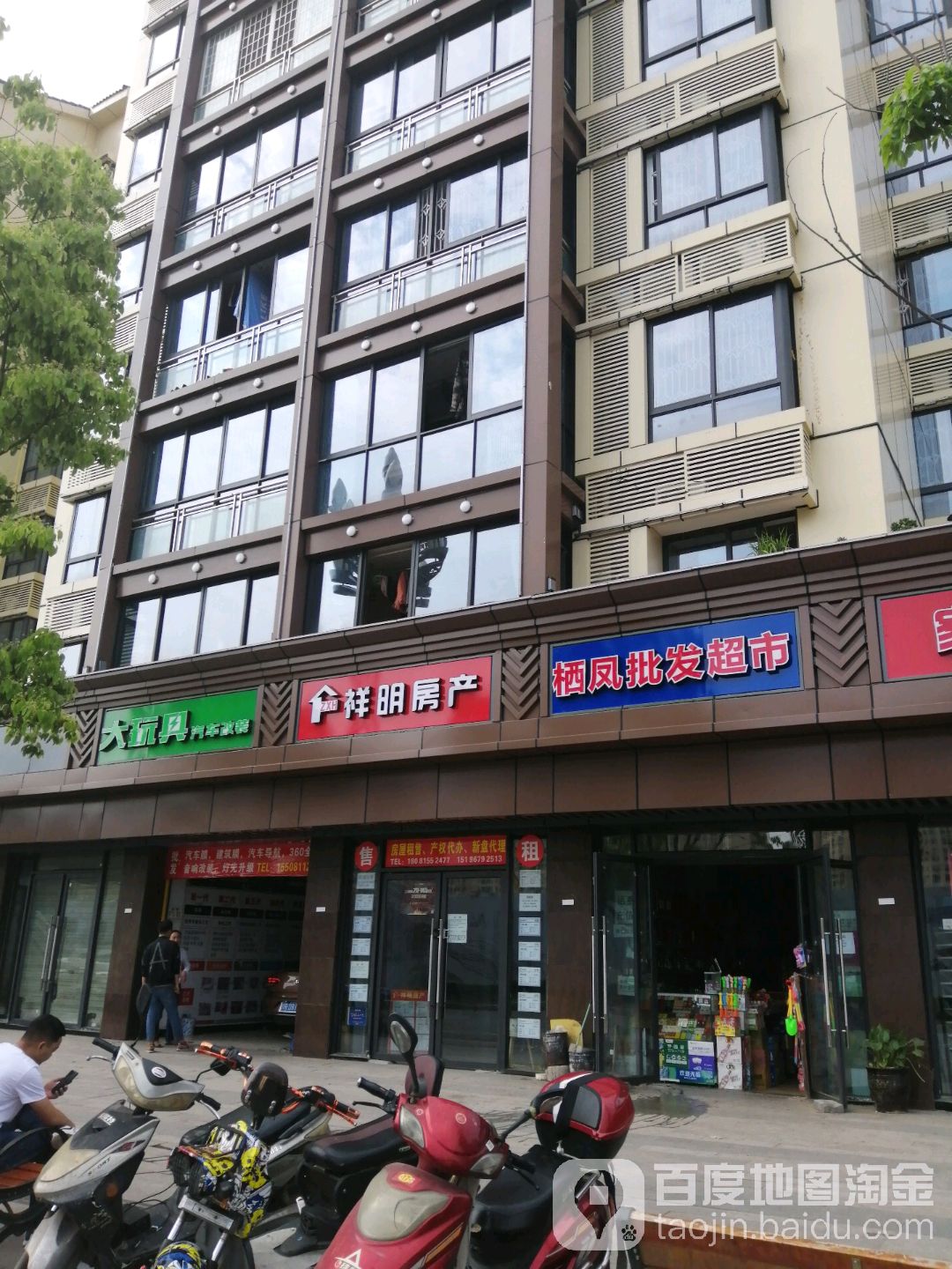 栖凤批fa超市