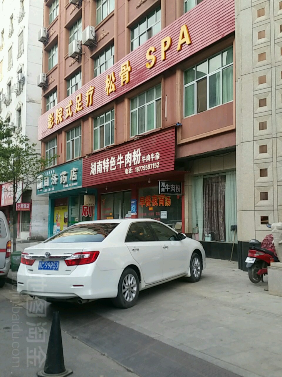 影院沐浴