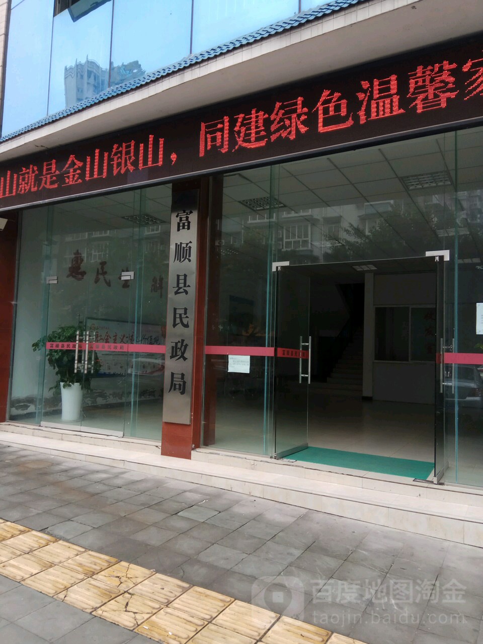 自贡市富顺县吉祥路178号