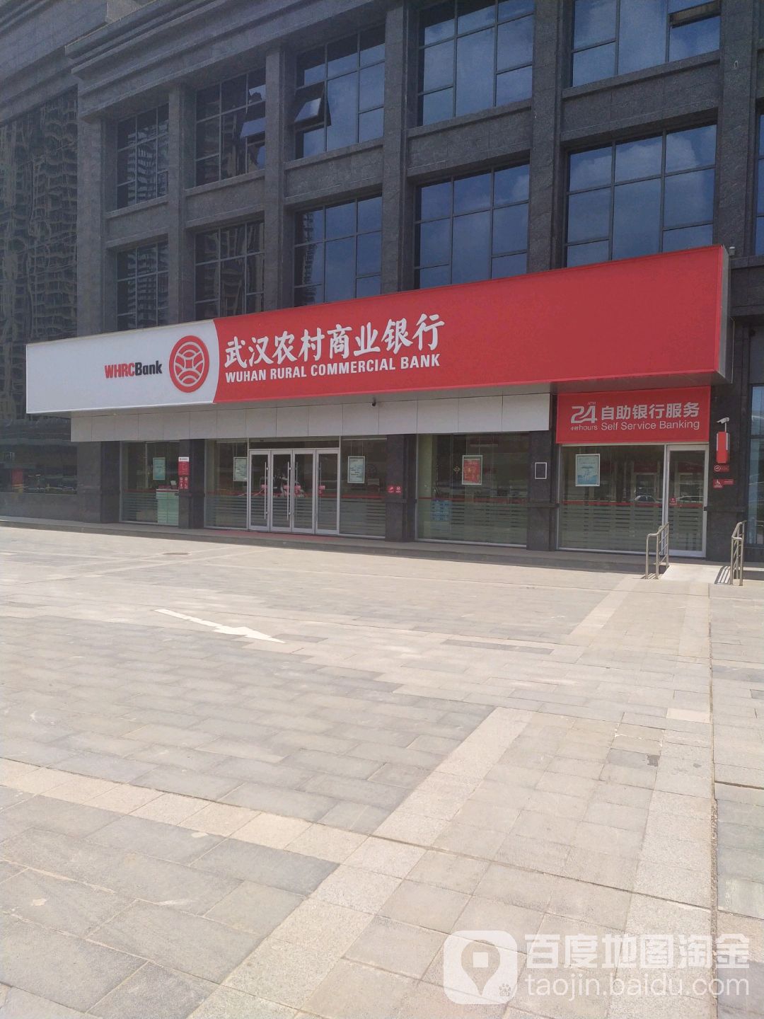 武汉农村商业银行(黄金口支行)