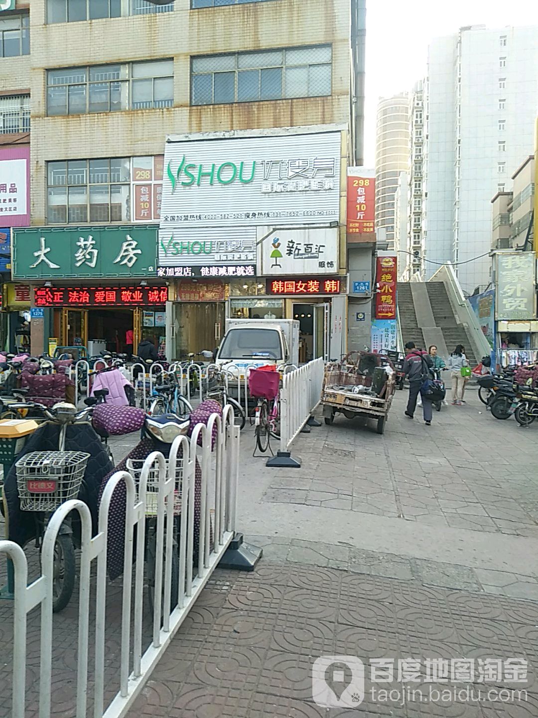 优瘦身国际健身连锁(四平路佳乐家直营店)