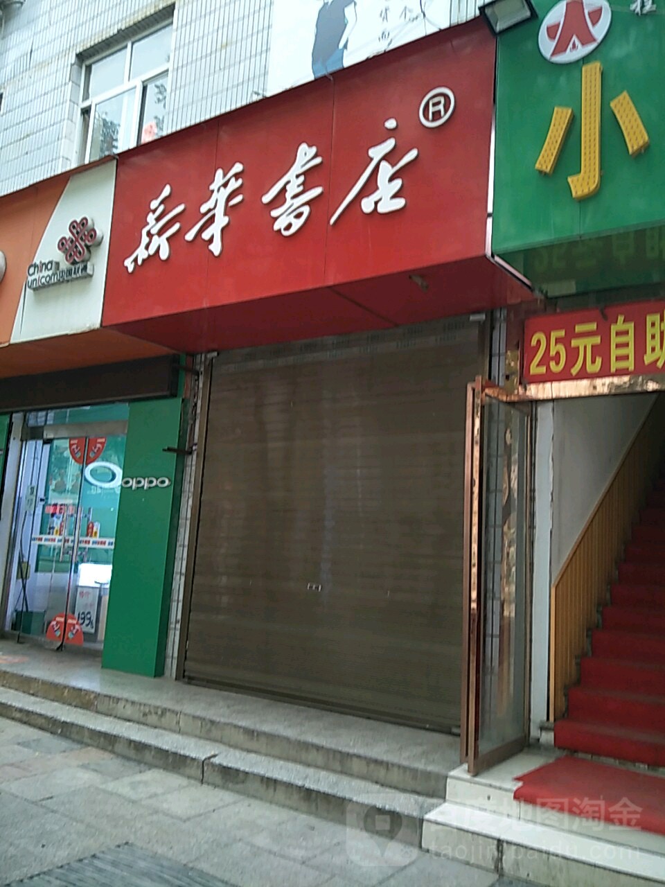 新華書店(南大街店)地址,電話,簡介(延安)-百度地圖