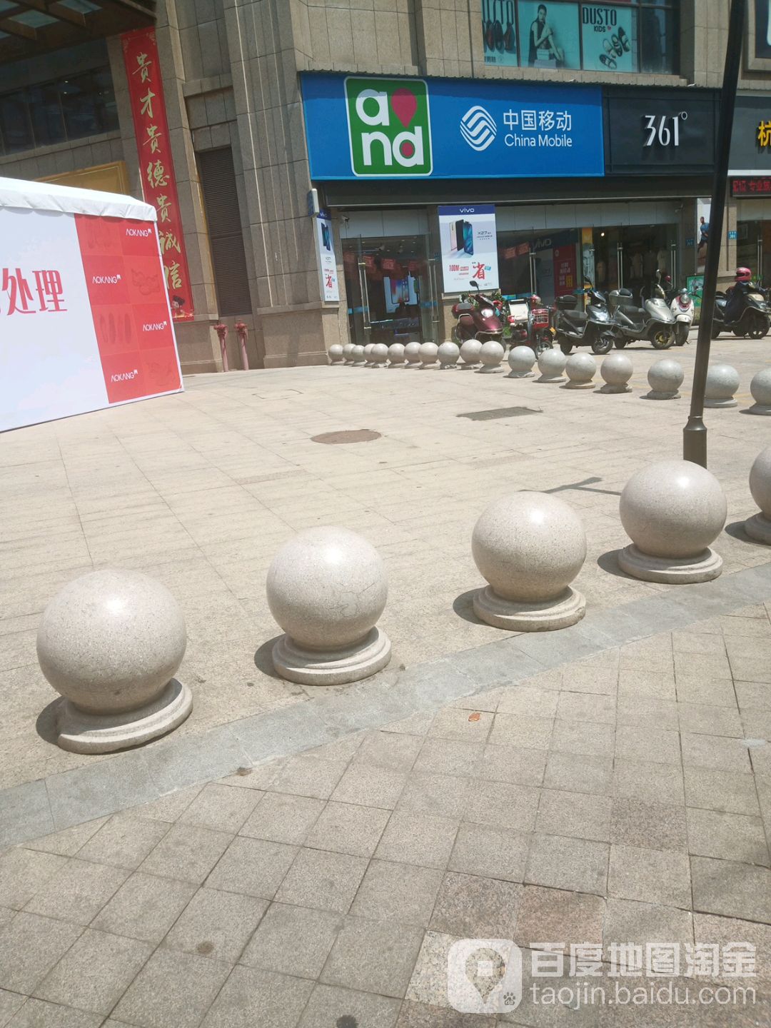 中国移动(江泰国际广场店)