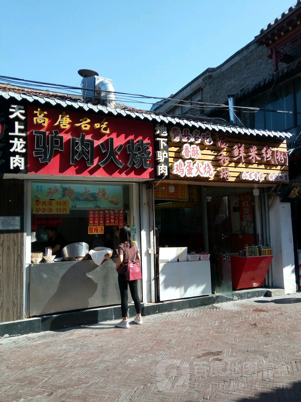 高唐鲁菜馆图片