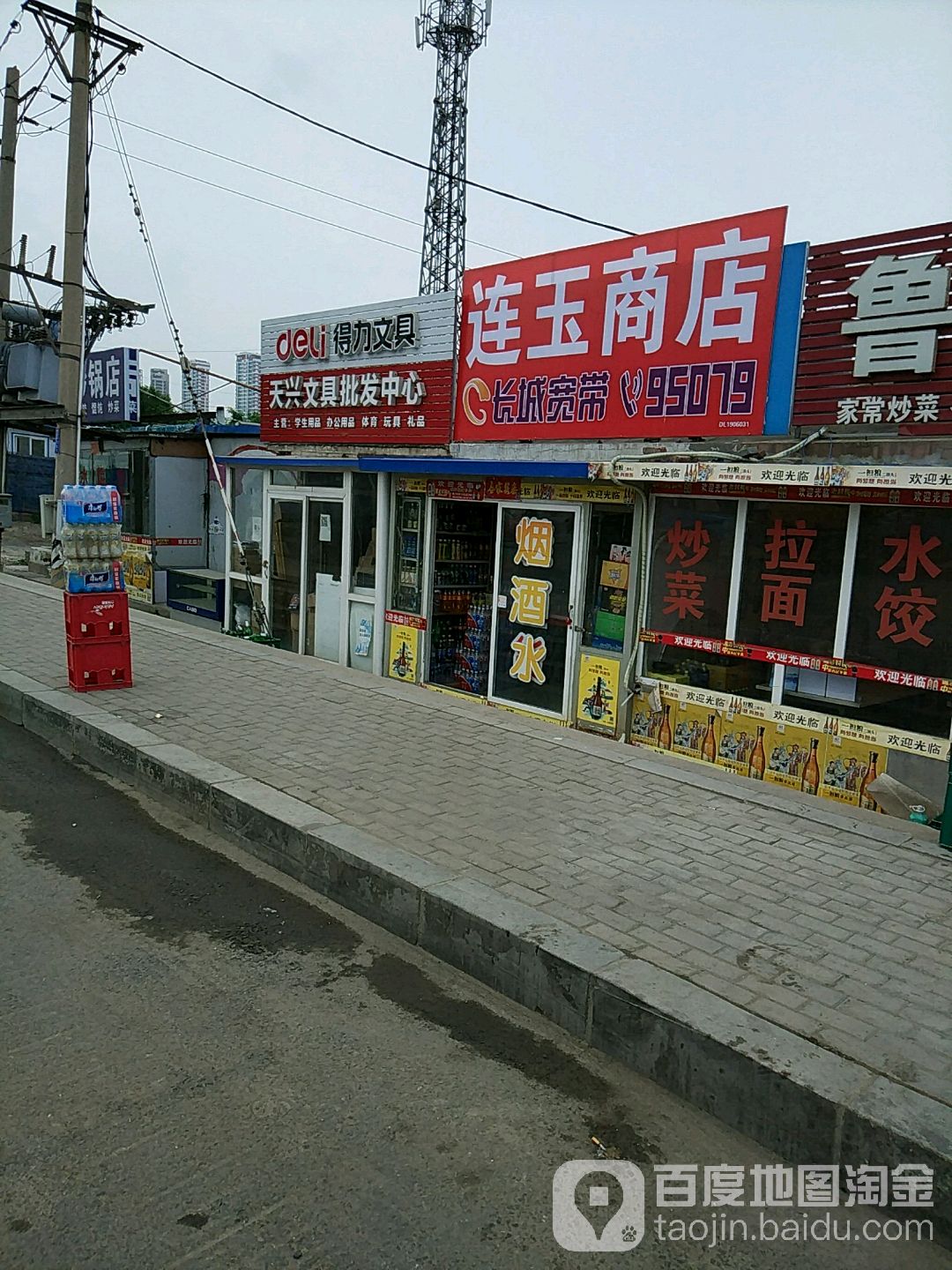 天兴文具批发中心