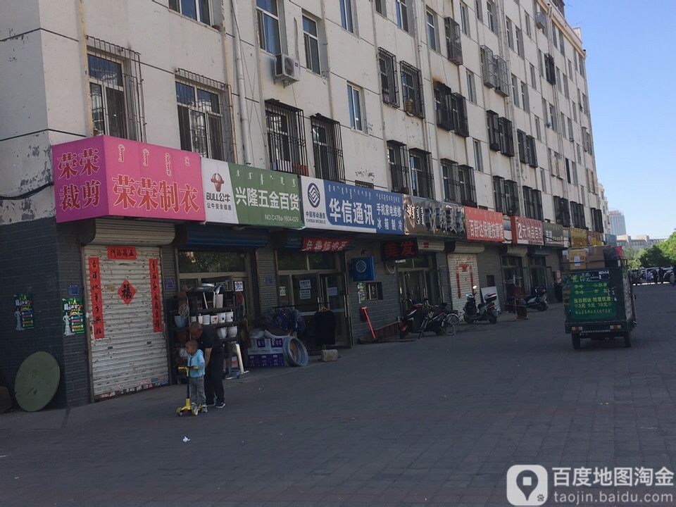 华信通讯(林东路店)