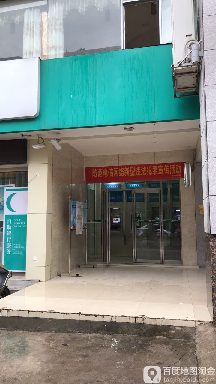 中国农业银行24小时自助银行(容州镇桂南路店)
