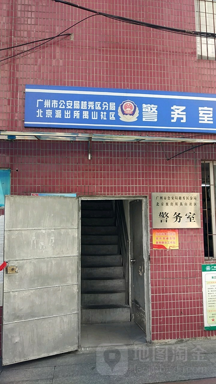 广东省广州市越秀区星巴克(名盛广场分店)