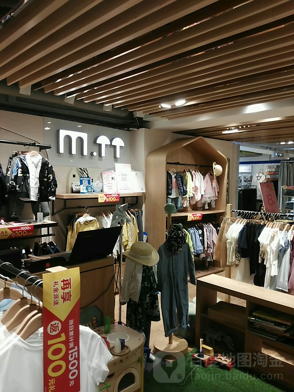 M·TT(汉光百货))