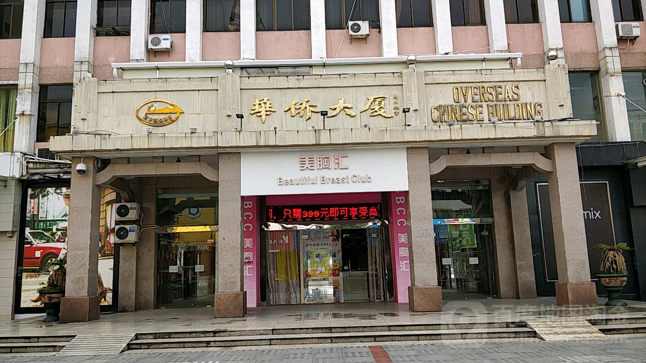 华侨大厦(沿江西路店)