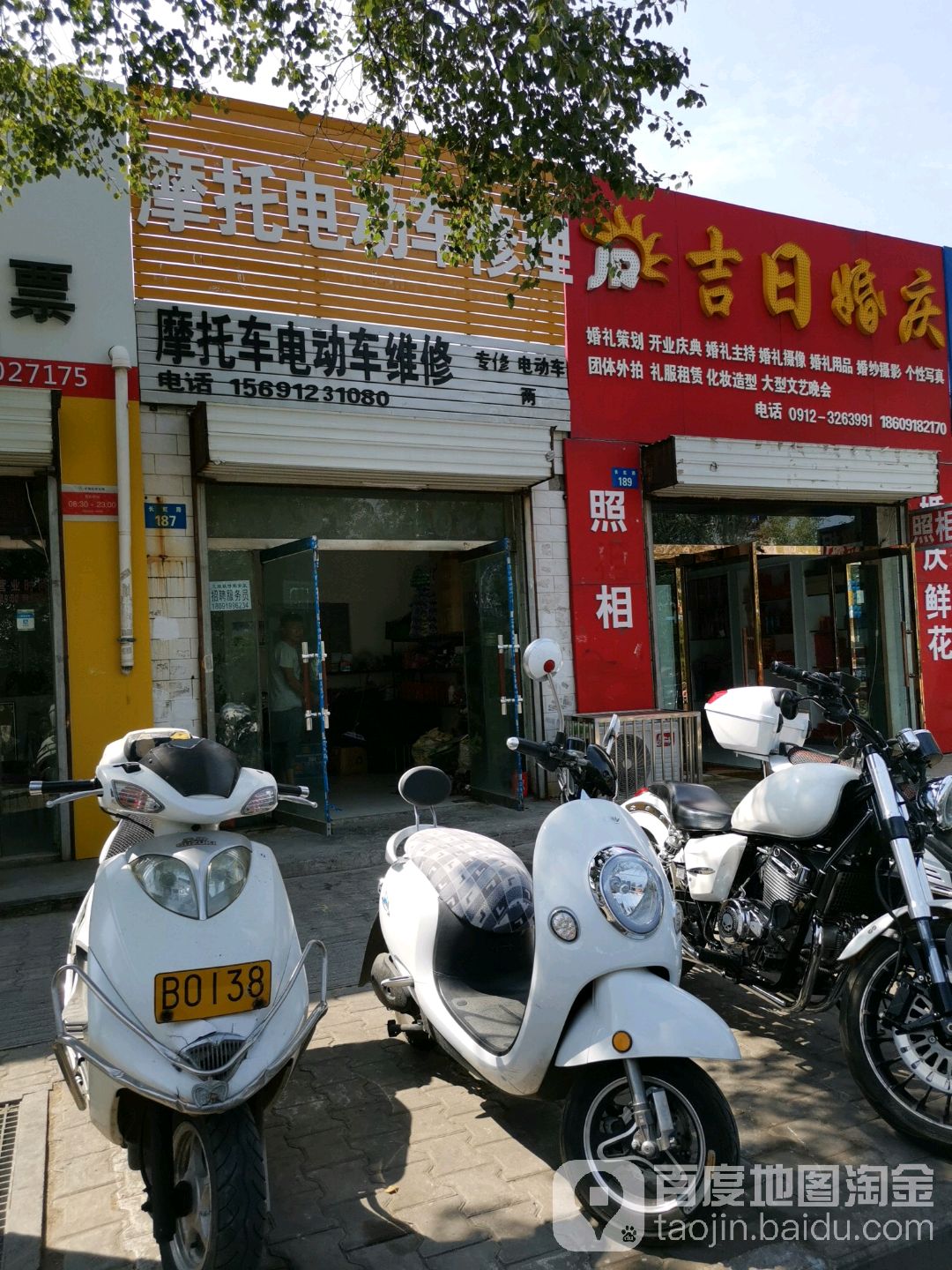 吉日婚庆(榆林店)