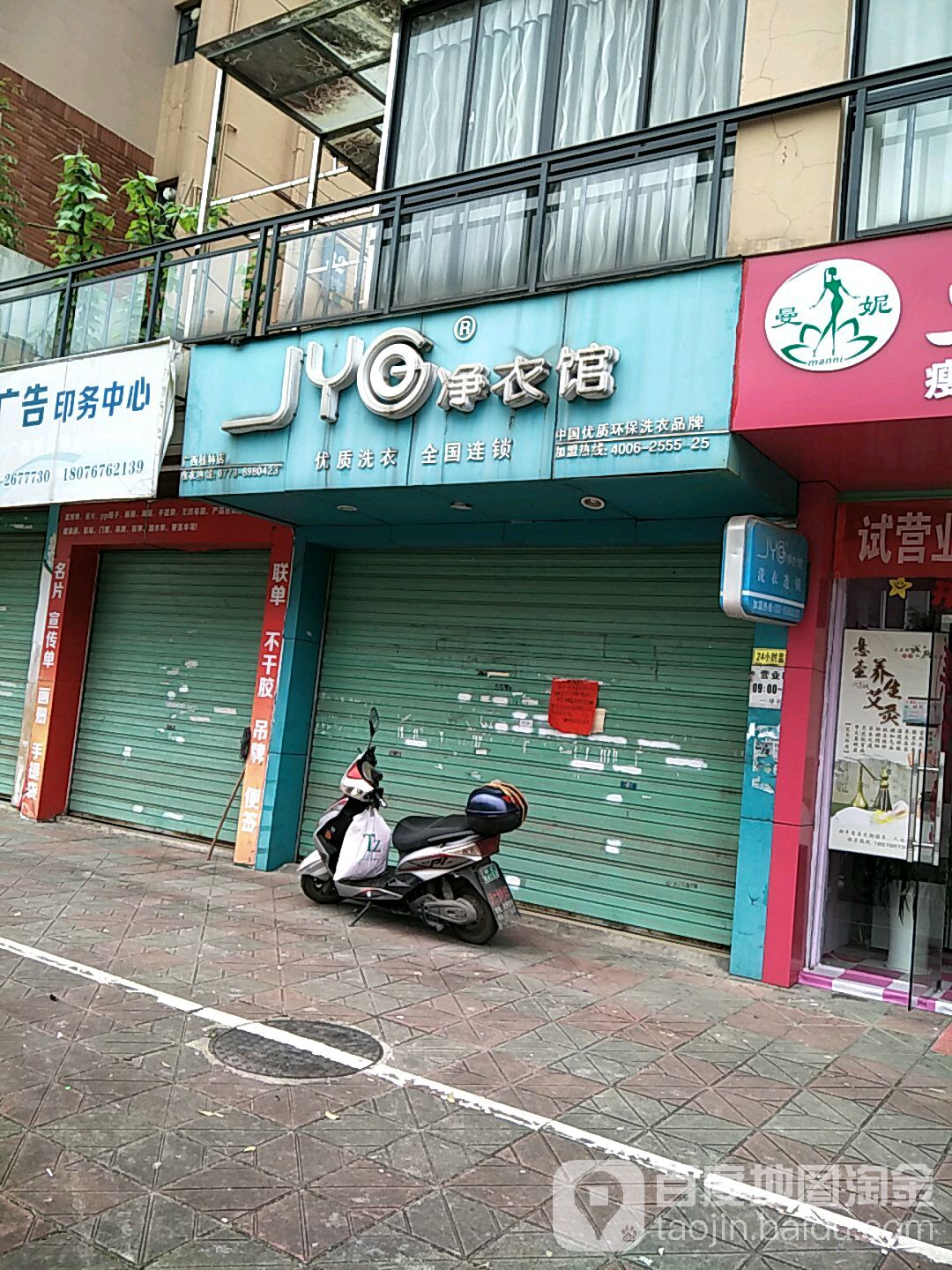 净衣管(广西桂林店)