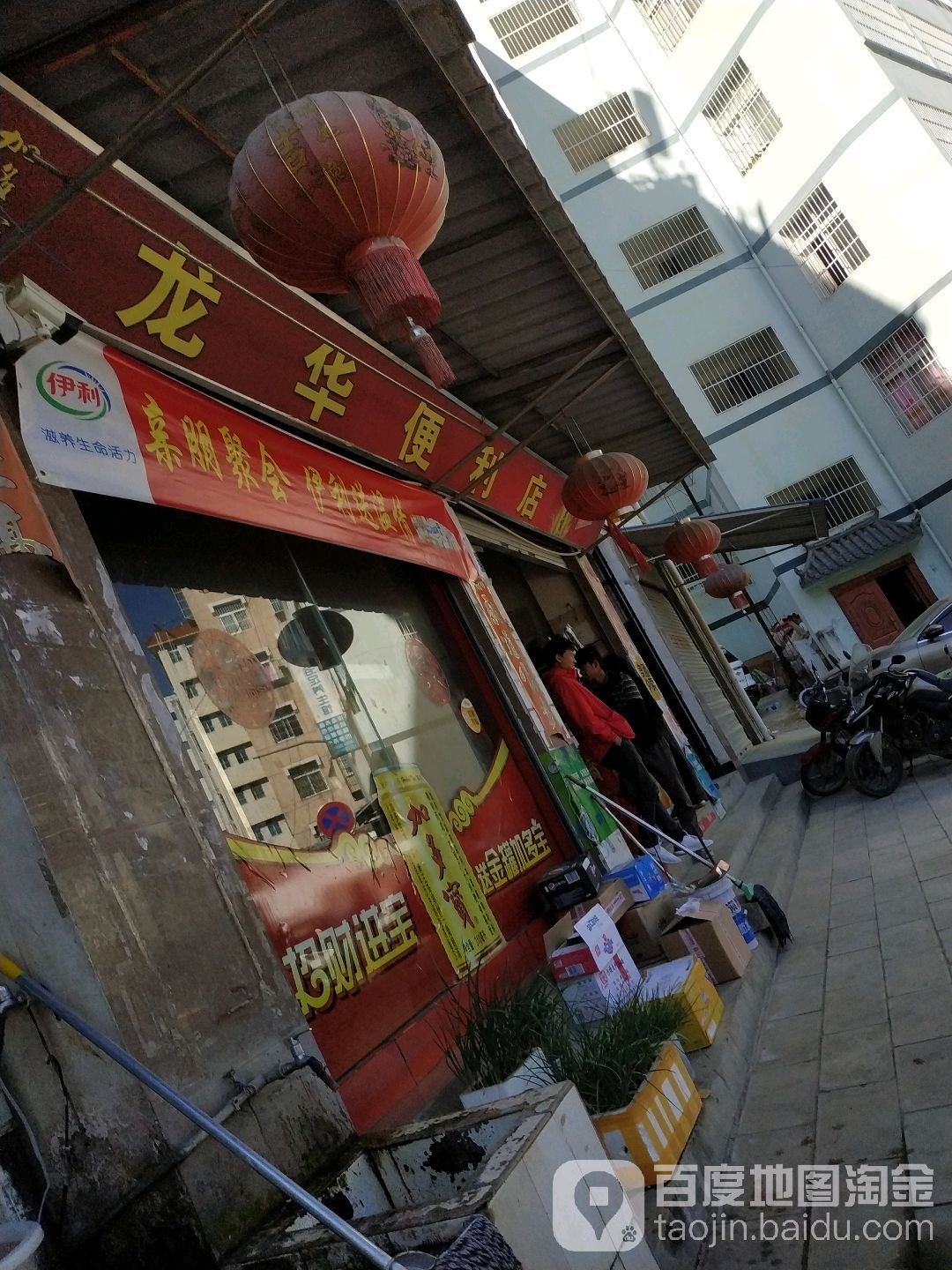 龙华便利店