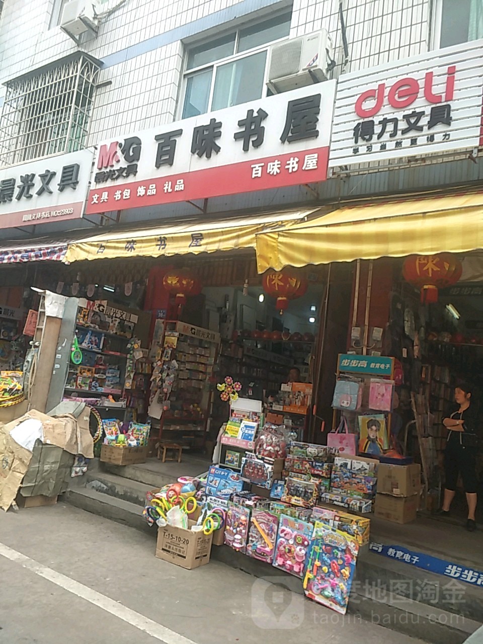 白味书屋(沟尾街店)