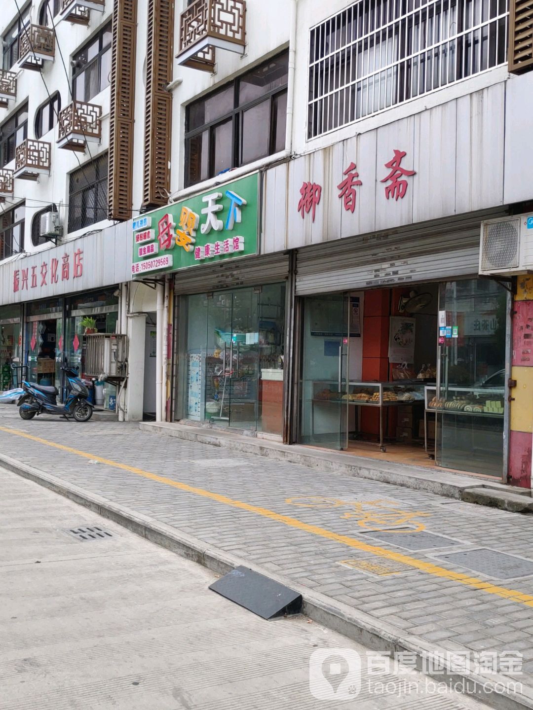 御香山(学士西路店)