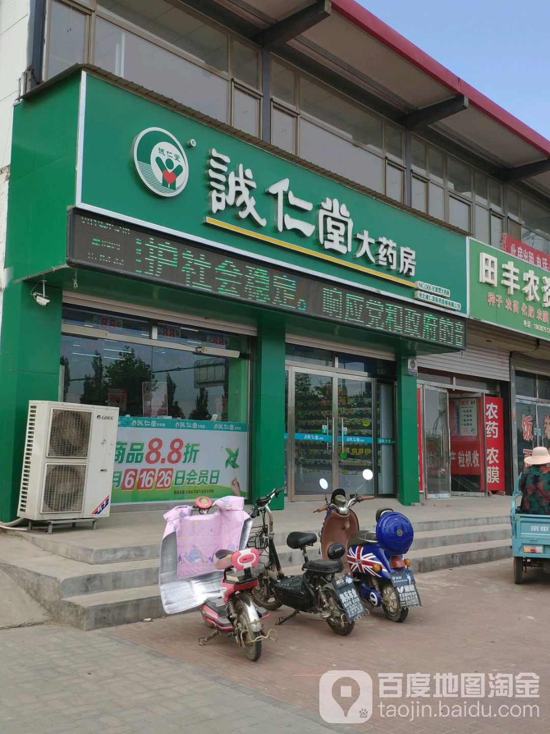 任丘市 医院标签 药店医疗 诚仁堂大药房共多少人浏览:3571014