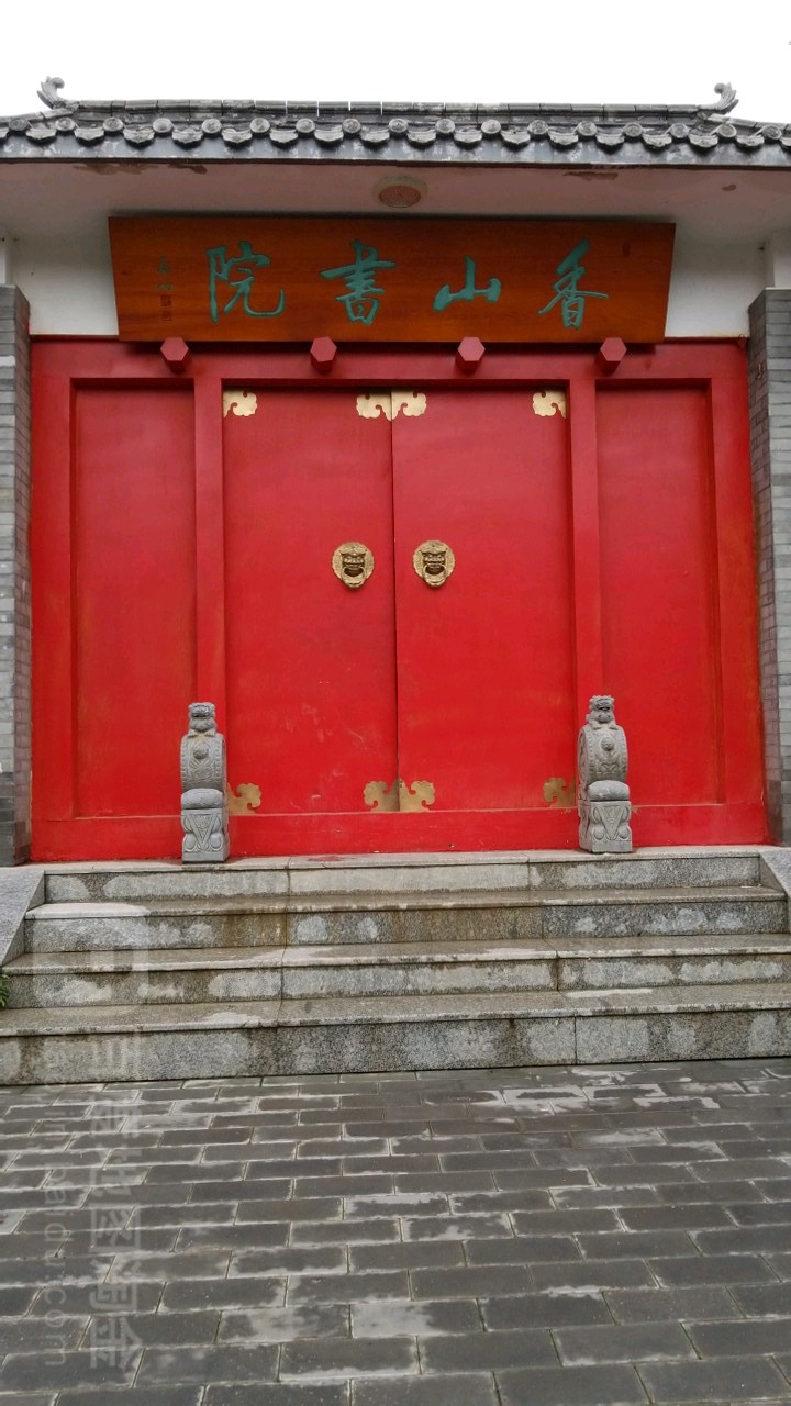 香山书院_北京_百度地图