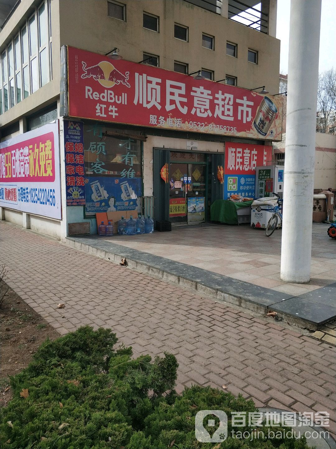 市民易超市(安泰居南区店)