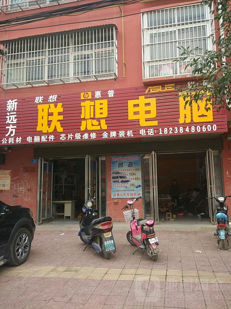 西华县联想专卖店(人民路店)