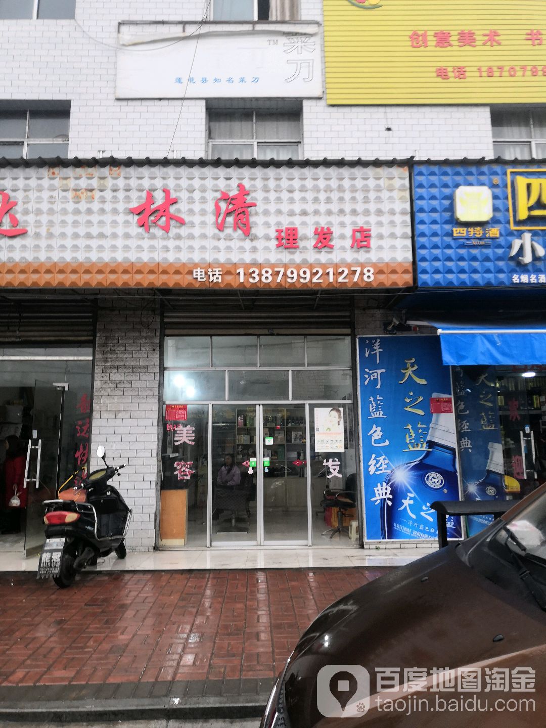 林清理发店举