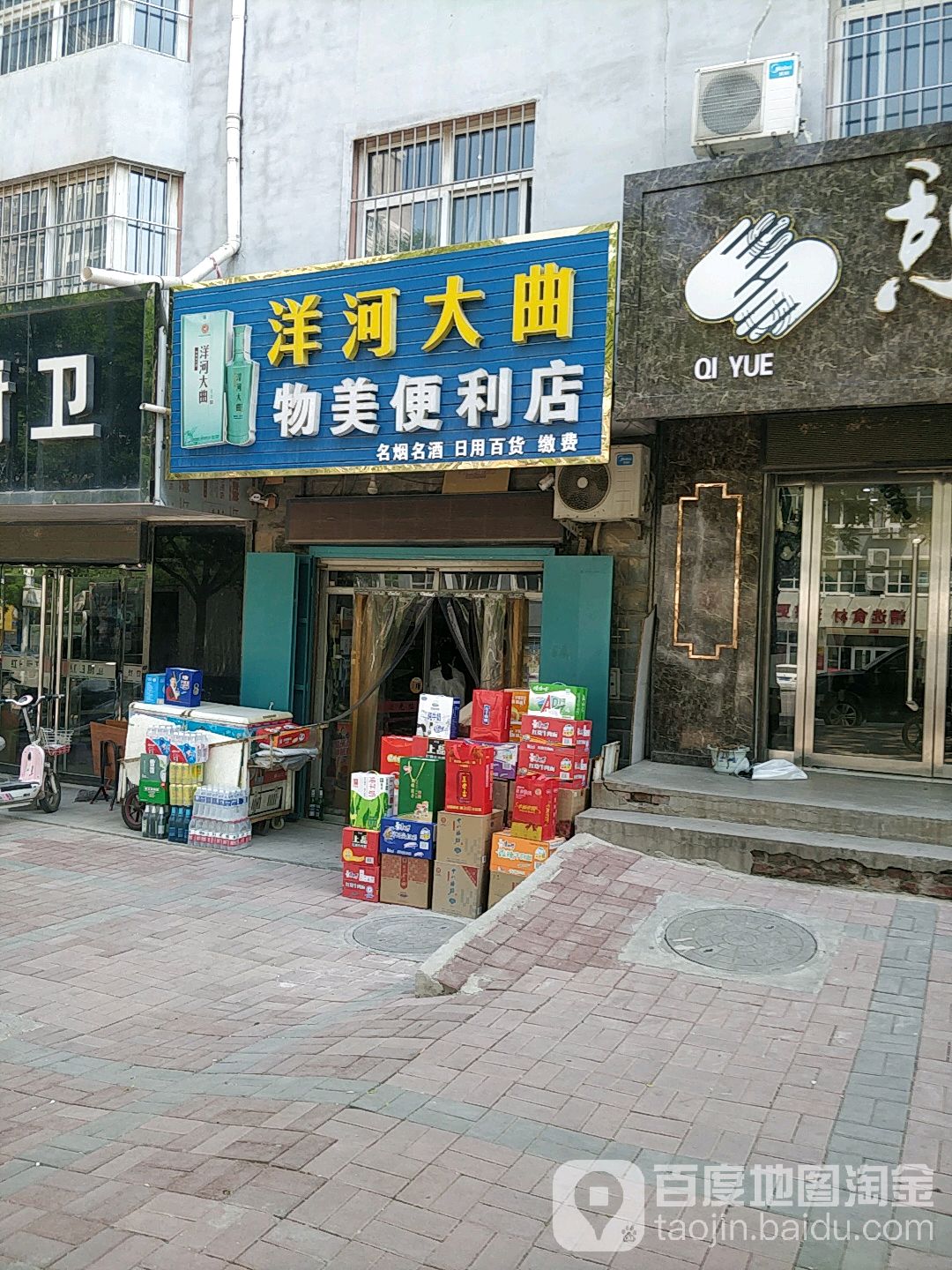 物美便利店(临泉路店)