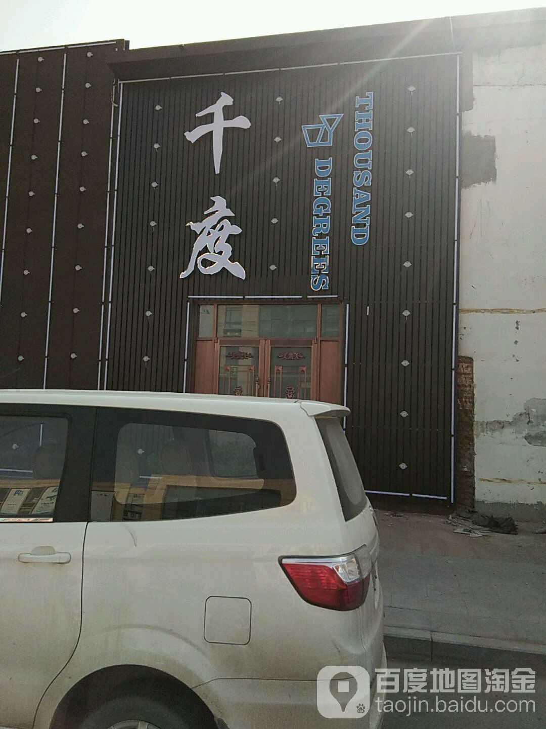 千度KTV