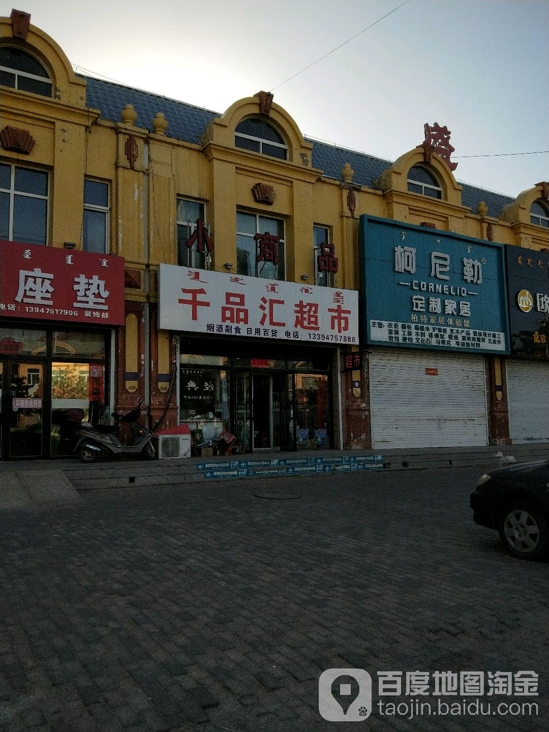 地址(位置,怎么去,怎么走):  内蒙古自治区通辽市奈曼旗生态大街