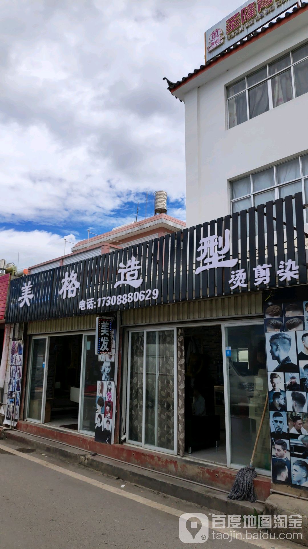 美格号造型(中和巷店)