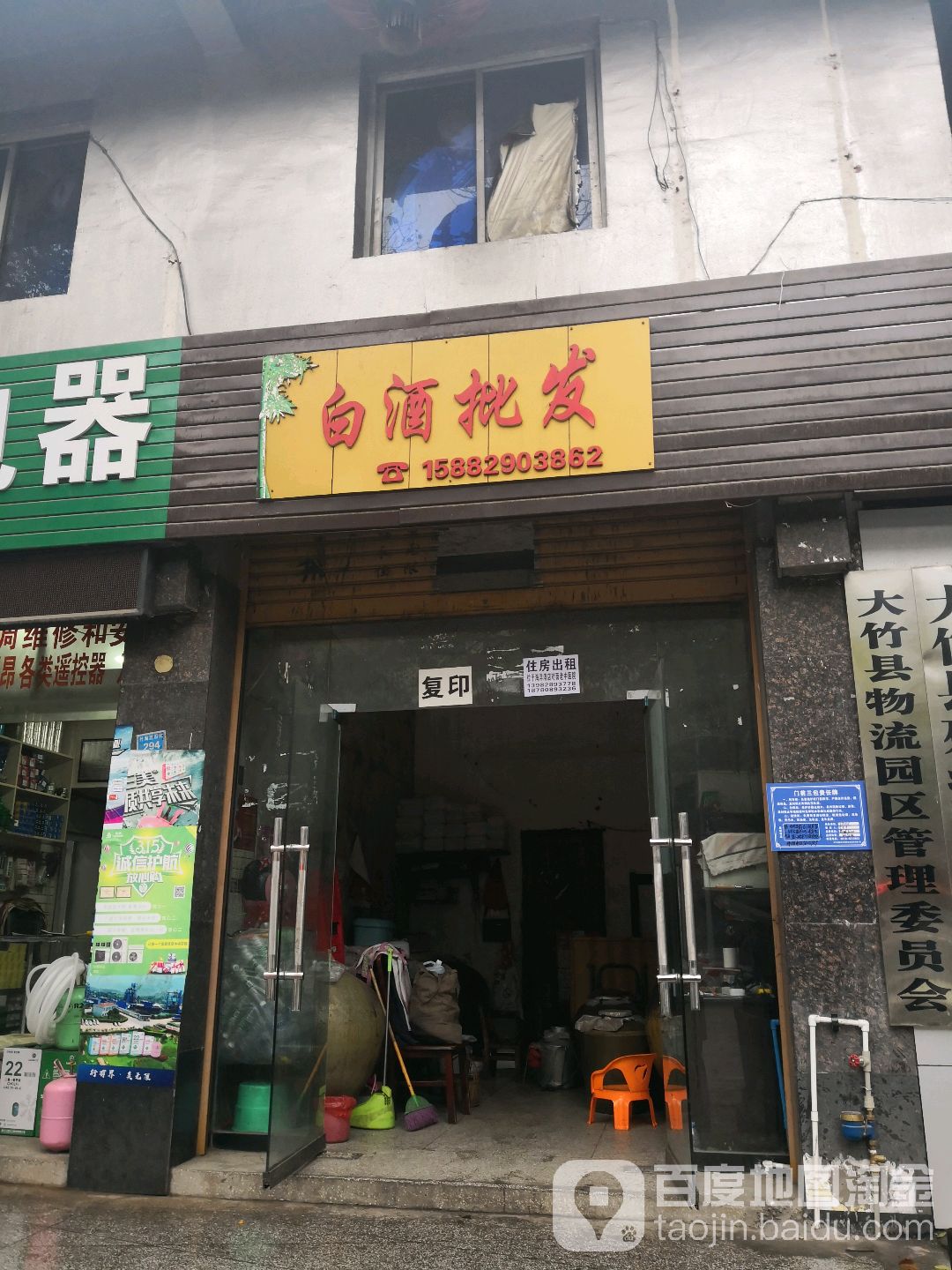 白酒批发
