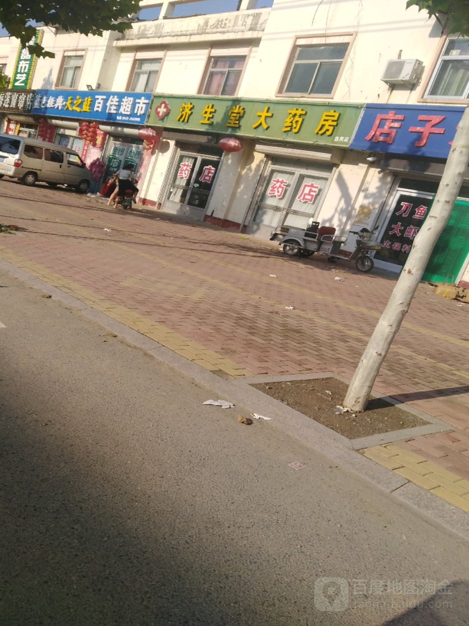 滨州市博兴县友谊路(店子客运站北侧约200米)