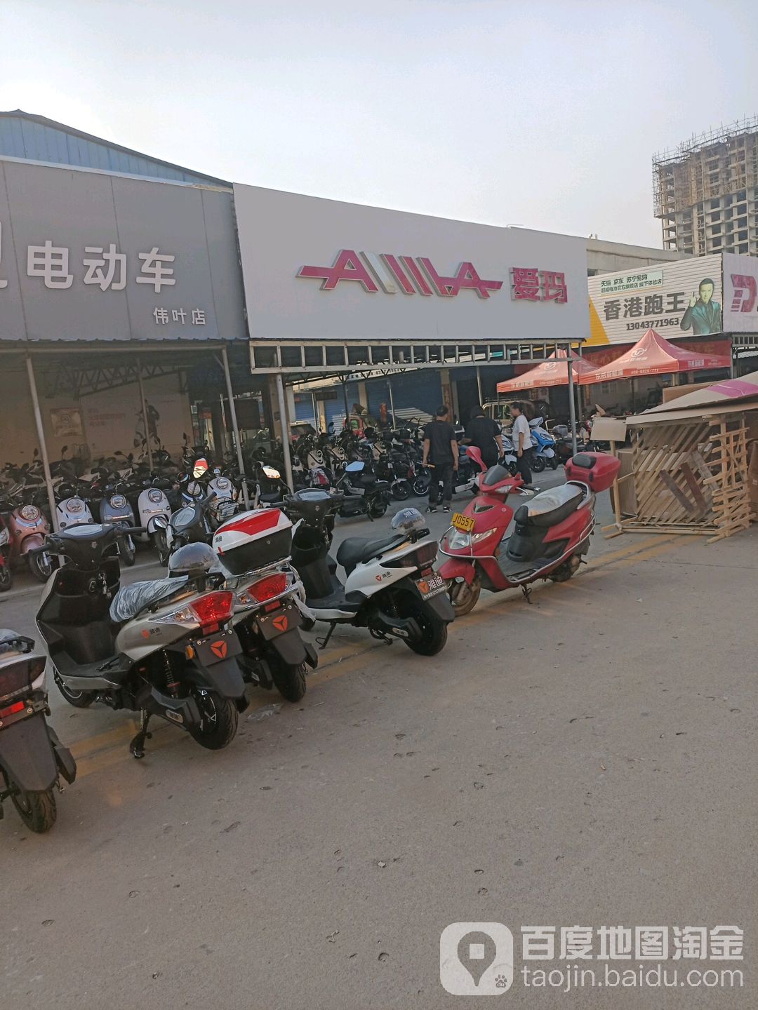 爱玛电动车(中州西路店)