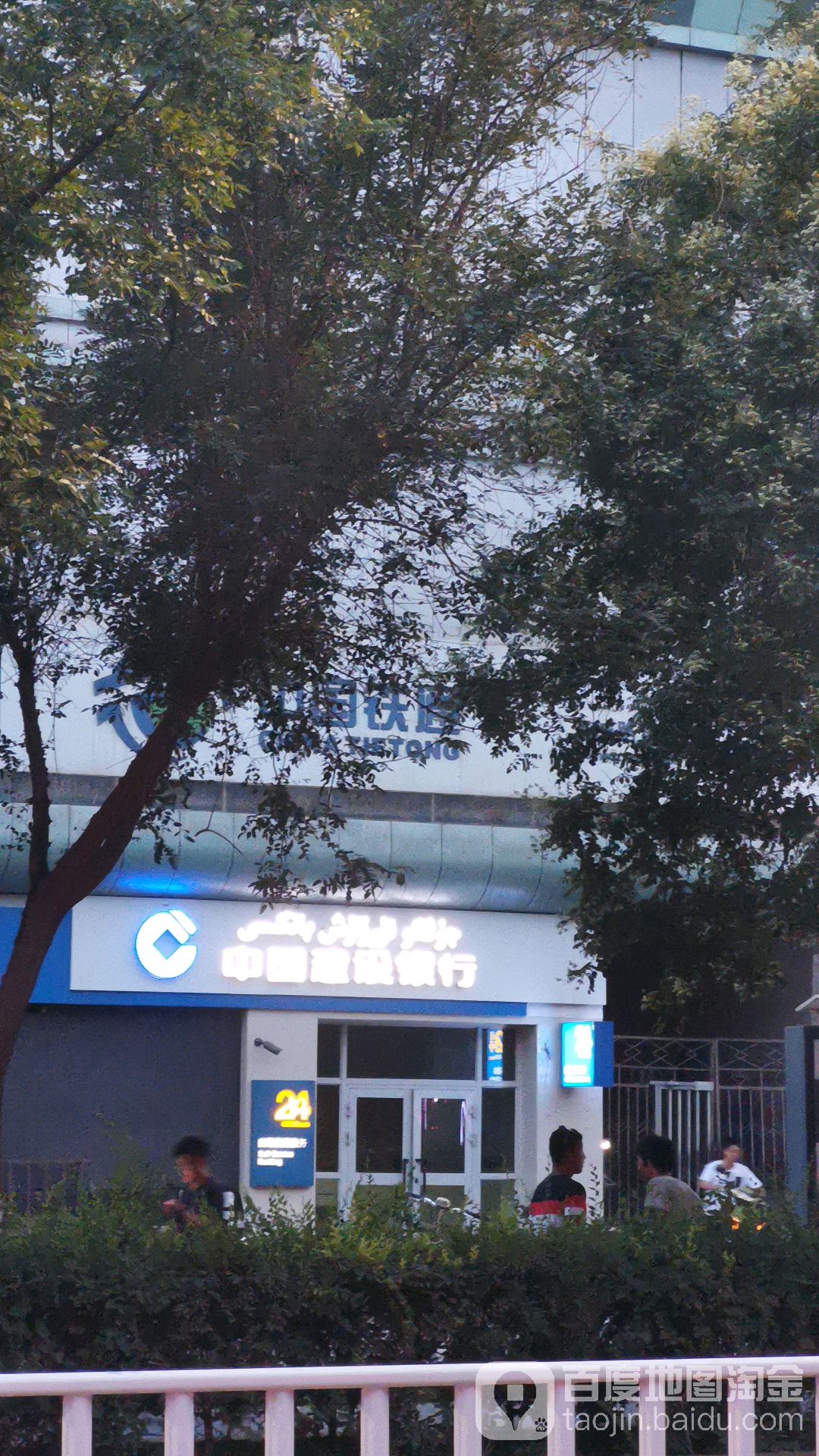 中国建设银行24小时自助银行(老城西路)