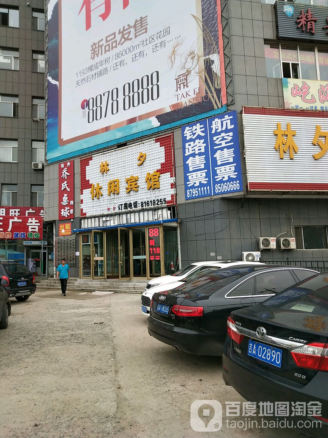 经典桌球(西安大路店)