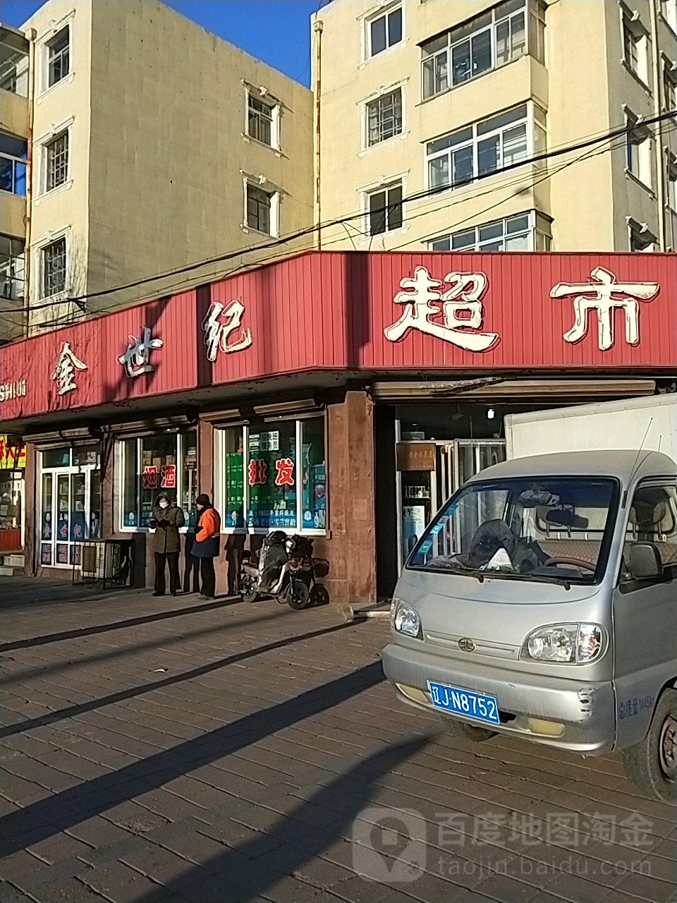 阜新市海州区中华路与山北街交叉路口西侧(红旗小区东侧)