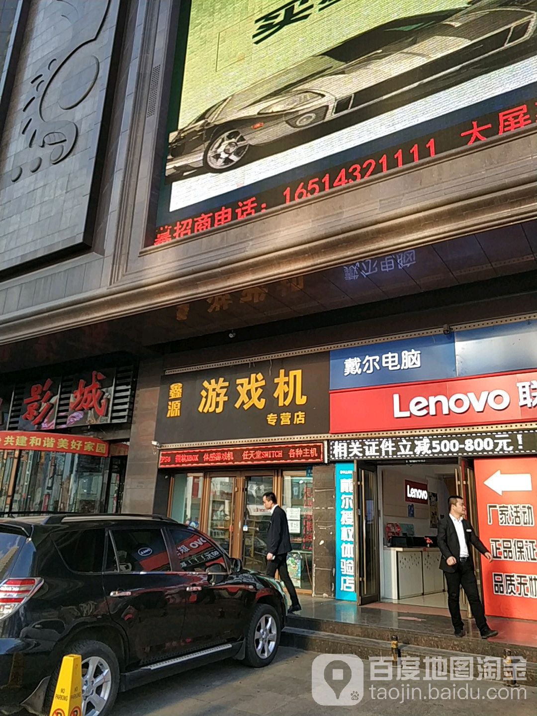 鑫源游戏机专营店