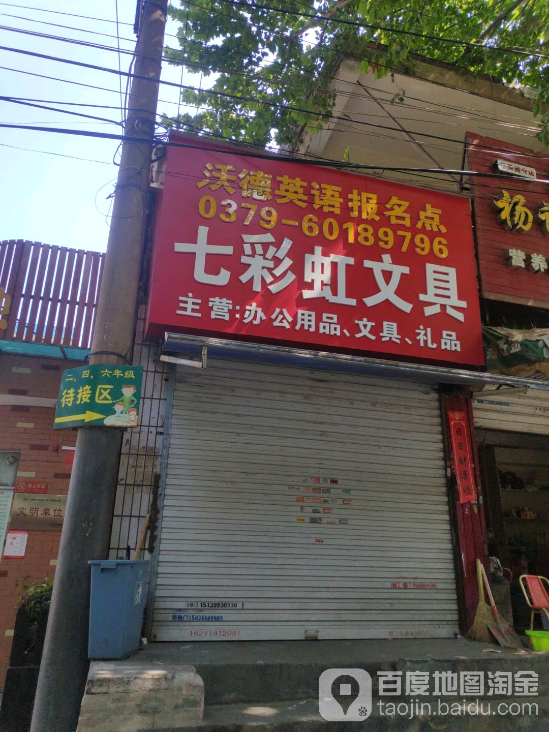 七彩虹文具(龙鳞路店)