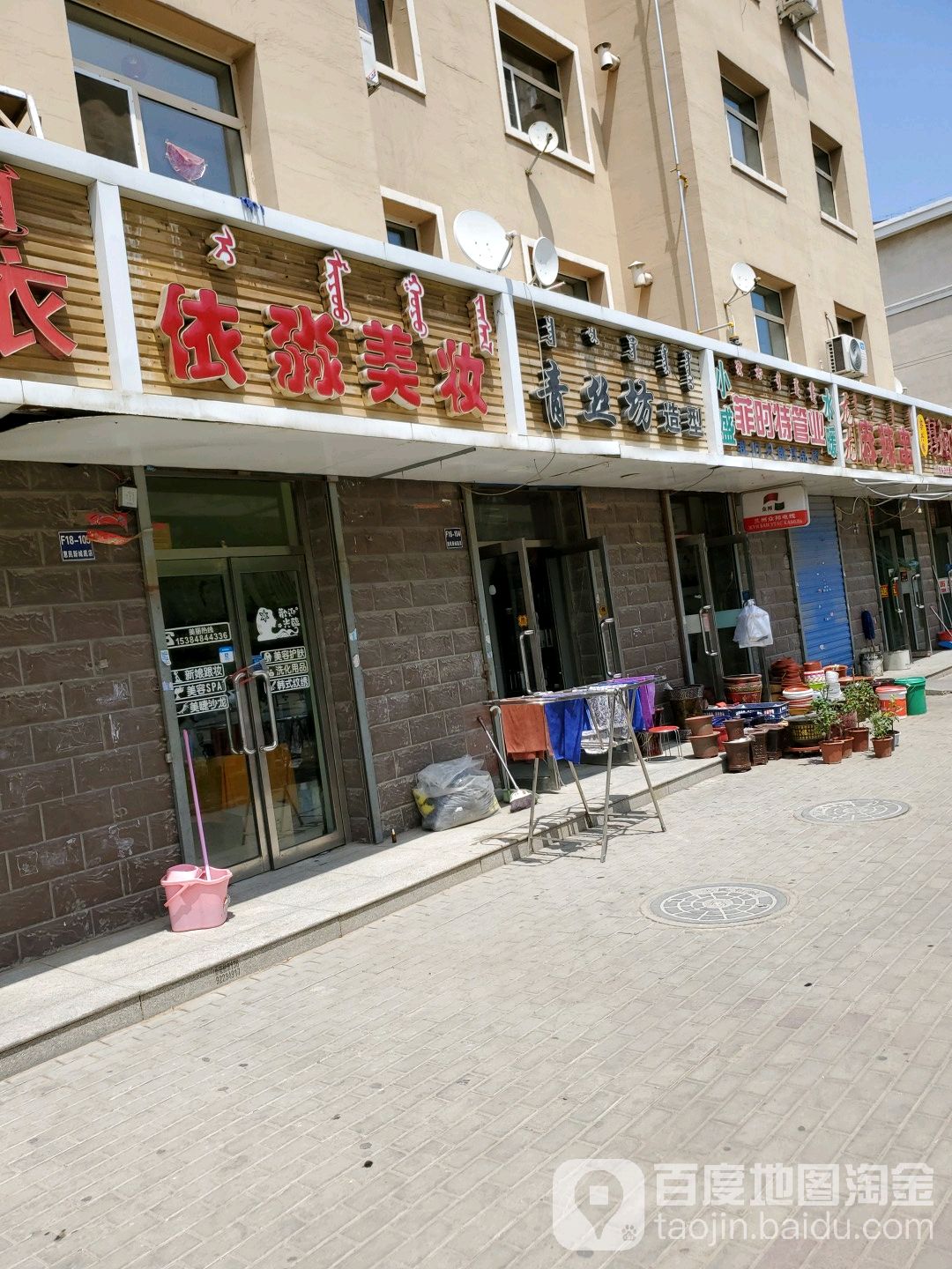 青丝坊造型