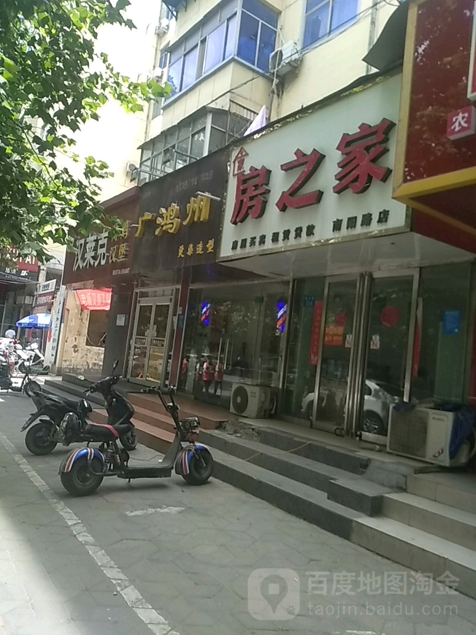 广鸿州烫染造型(南阳路店)